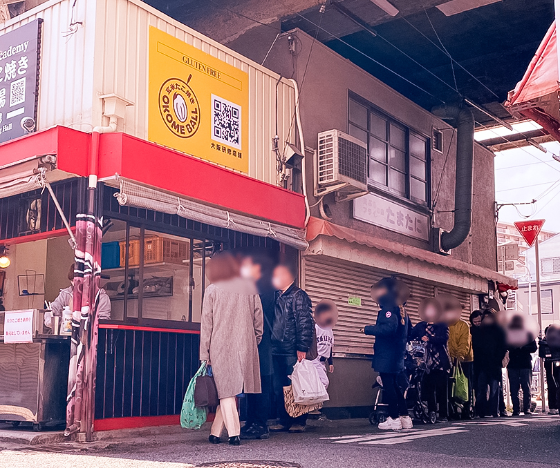 開店した店